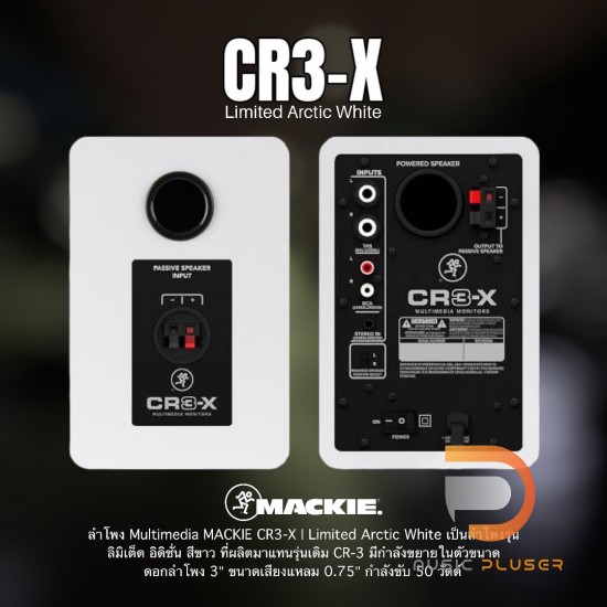 CR3-X | Limited Arctic White (Pair)